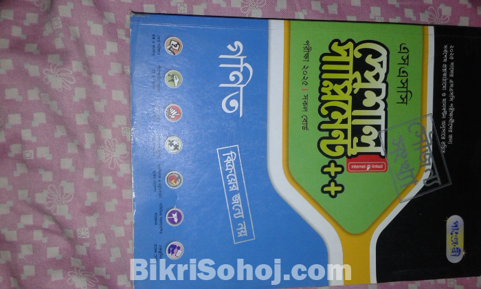 SSC mathematics supliment